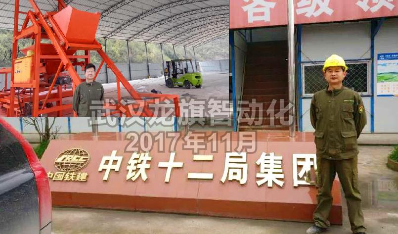 標段預制場自動化神器  中鐵，中交，中建，標段預制場標配機械